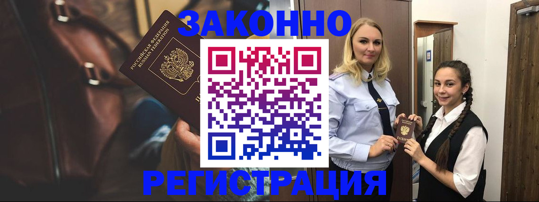 регистрация для школы в Вологде