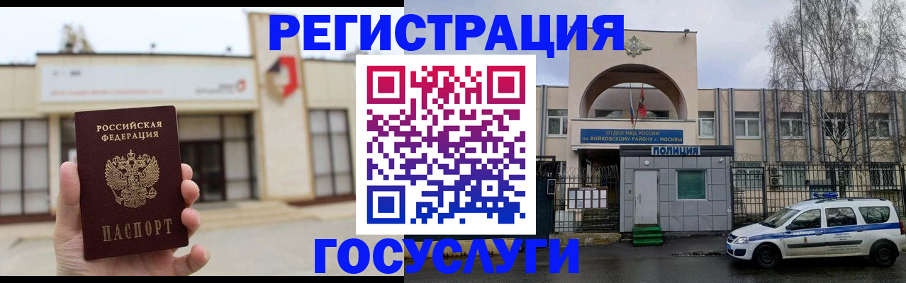 прописка ребенка в Вологде