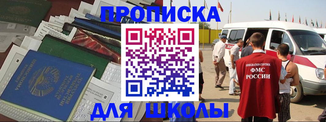 прописка поиск в Вологде